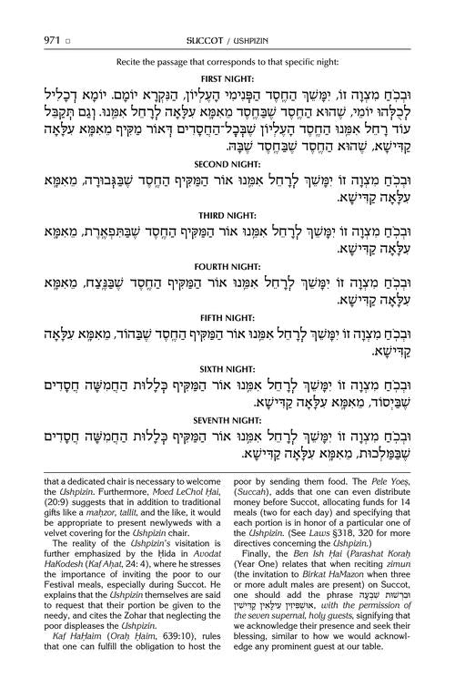 ArtScroll Sephardic Mahzor for the Festivals - Farah Family Edition