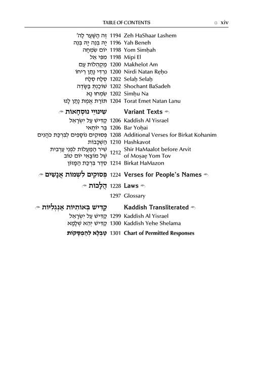 ArtScroll Sephardic Mahzor for the Festivals - Farah Family Edition
