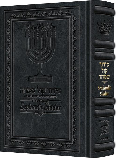 The ArtScroll Sephardic Siddur - Schottenstein Edition - Signature Leather