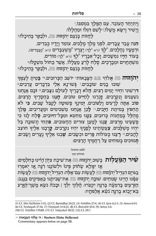 Sephardic Selihot for the High Holy Days