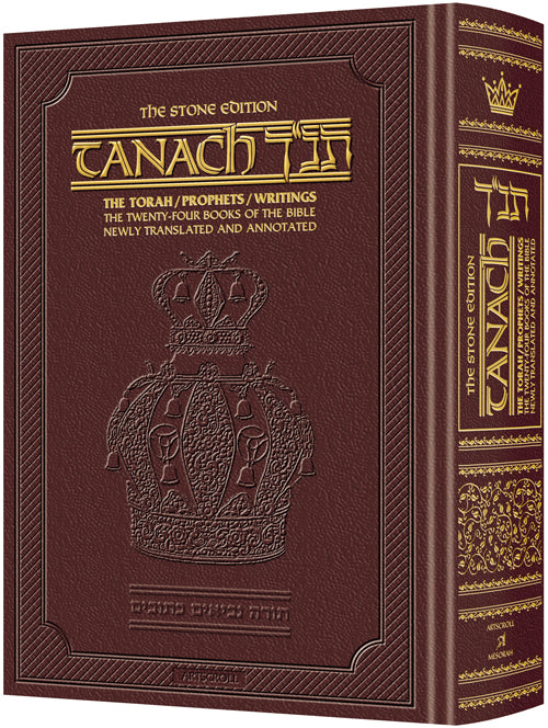 Stone Edition Tanach Full Size Maroon Leather - Mitzvahland.com