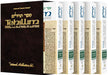Tehillim Personal size - 5 Volume Slipcased Set - Mitzvahland.com