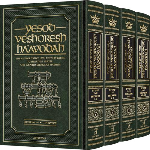 Yesod VeShoresh HaAvodah - 4 Volume Slipcased Set
