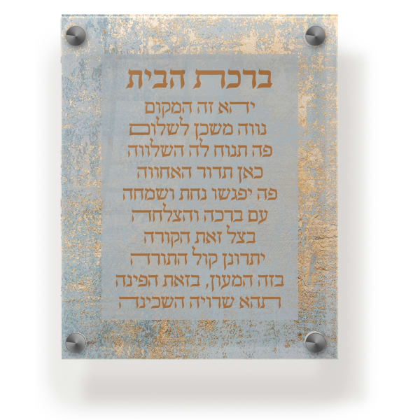 Acrylic Home Blessing Wall Frame