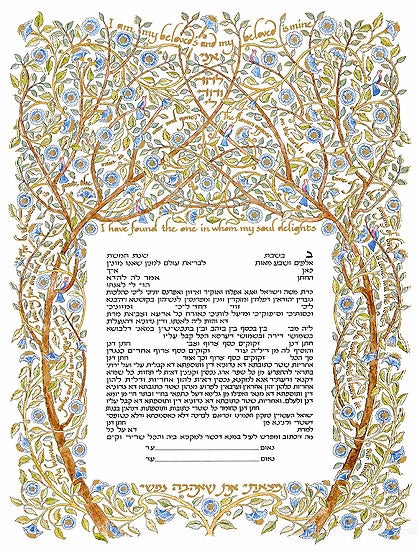Arbor Ketubah Ketubah FREE SHIPPING - Mitzvahland.com All your Judaica Needs!