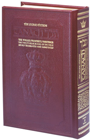 Stone Edition Tanach Full Size Maroon Leather - Mitzvahland.com