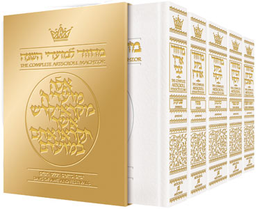 Machzor 5 Vol Slipcased Set White Leather Full Size - Ashkenaz - Mitzvahland.com