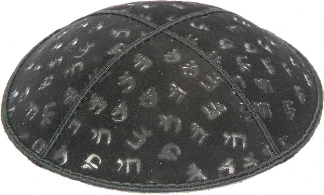 Chai Embossed Kippah Kippot / Yarmulkes - Mitzvahland.com All your Judaica Needs!