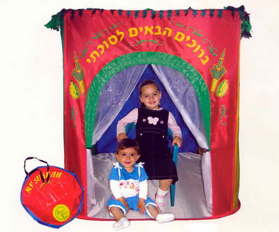 My First Sukkah