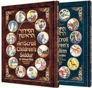 The Artscroll Children's Siddur & Tehillim set - Mitzvahland.com
