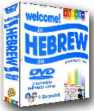 Welcome to Hebrew - Mitzvahland.com