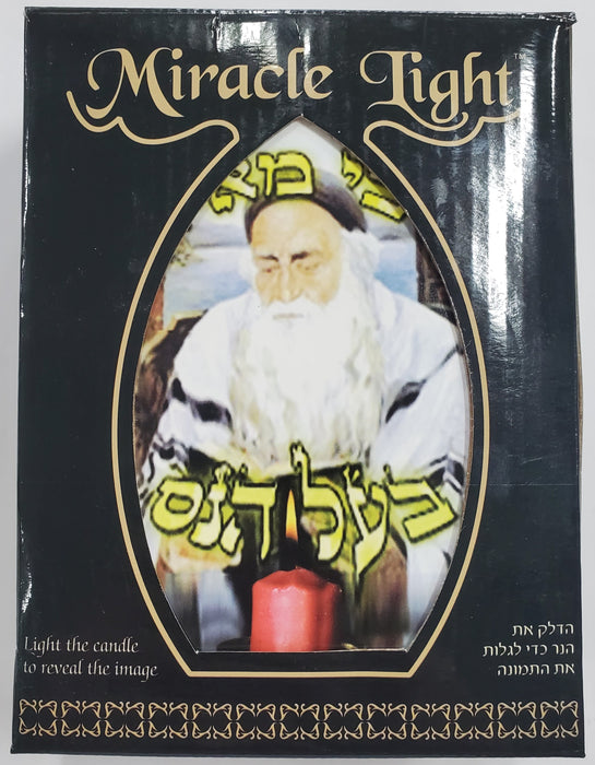 Rabbi Meir Baal HaNess Miracle Light - נר הקסם