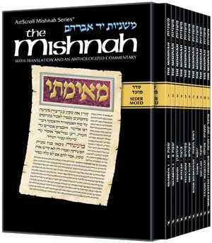 Mishnah Moed Personal size  - 11 Volume Slipcased Set - Mitzvahland.com