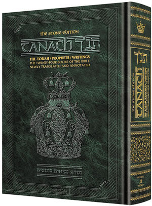 Stone Edition Tanach - Student Size Edition - Green - Mitzvahland.com