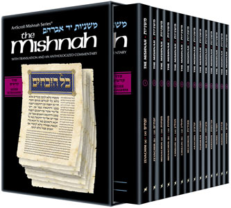 Mishnah Kodashim Personal size - 14 Volume Slipcased Set - Mitzvahland.com