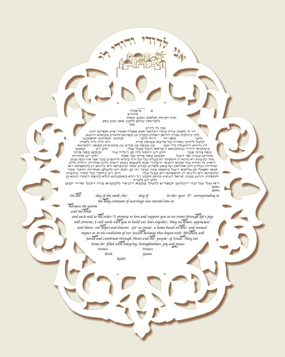 Jerusalem Ketubah Ketubah FREE SHIPPING - Mitzvahland.com All your Judaica Needs!