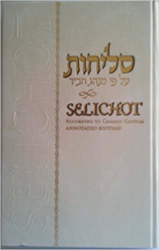 Selichot Chabad Custom with English - Annotated Edition