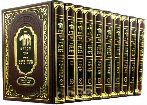 Zohar Matok MiDvash - New Edition 23 vol. - Large size - Hardcover  זוהר מתוק מדבש גדול כ"ג כרכים
