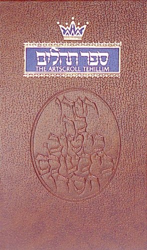 Tehillim / Psalms - 1 Vol Pocket Size - Paperback - Mitzvahland.com