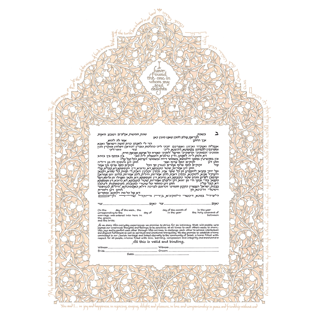 Huppa Silhouette Ketubah Ketubah FREE SHIPPING - Mitzvahland.com All your Judaica Needs!