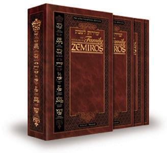 Interlinear Family Zemiros - Leatherette Eight Piece Slipcased Set - Mitzvahland.com