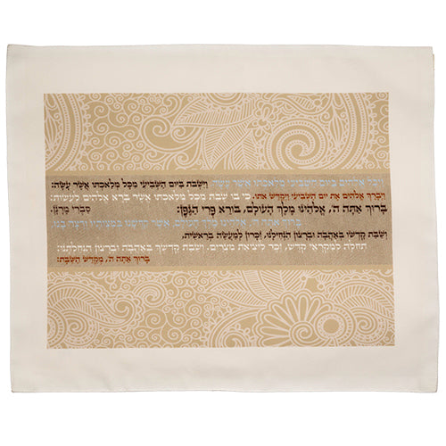 Challah Cover with Blessings