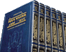 ArtScroll Schottenstein Edition Shas Set Compact Size - Hebrew  / 73 Volume Set Books / Seforim - Mitzvahland.com All your Judaica Needs!