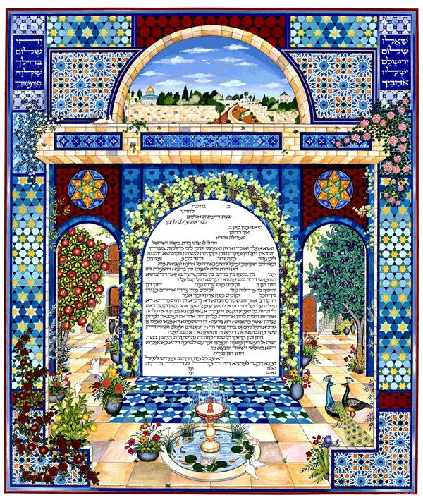 Jerusalem of Peace Ketubah FREE SHIPPING - Mitzvahland.com All your Judaica Needs!