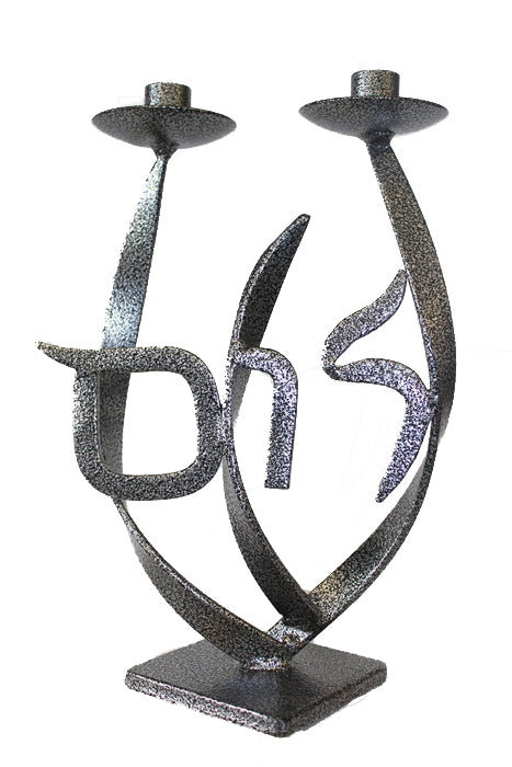 Metal Shabbat Candlesticks Hand made by Israeli Artist - Shalom