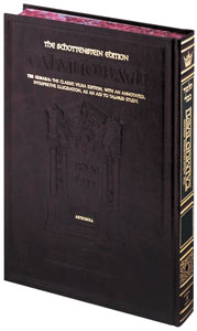 Artscroll Talmud English Full Size #13 Yoma Volume 1 - Schot Edition - Mitzvahland.com