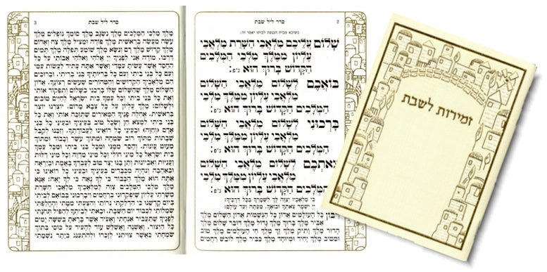 Off White - Gold with Jerusalem scene