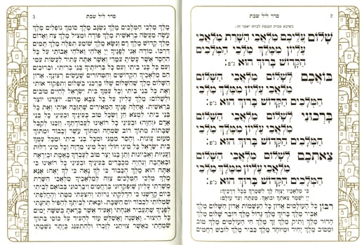 Off White - Gold with Jerusalem scene