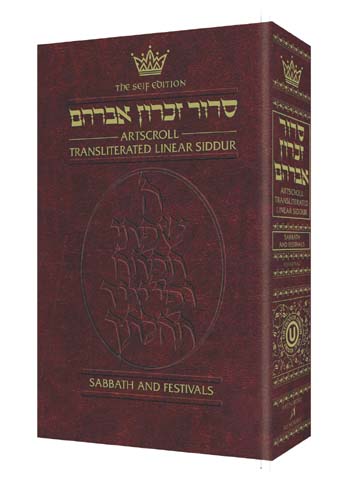 Siddur Transliterated Linear - Sabbath And Festivals - Seif Edition - Mitzvahland.com