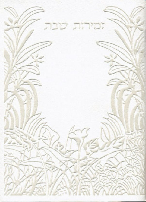 White Embossed Forest