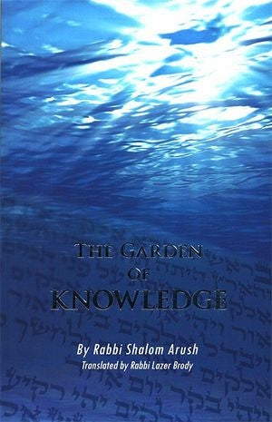 The Garden of Knowledge