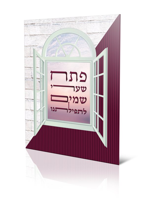 Laminated Bencher Large - Petach Sharei Shamim