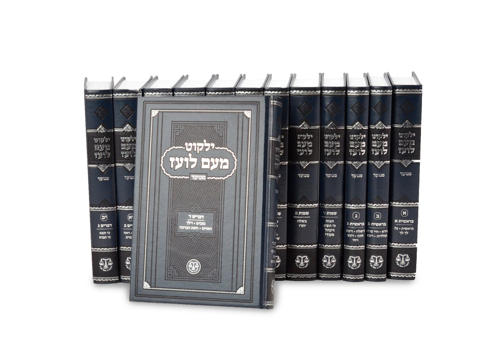 Yalkut Meam Loez 22 vol. set on Nach - Menukad ילקוט מעם לועז מנוקד נ"ך