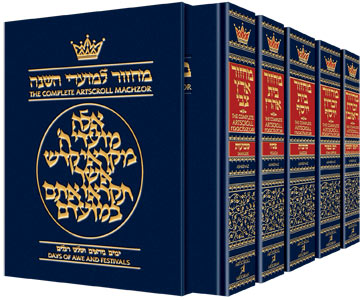 Machzor Set Classic Full size Ashkenaz - 5 Volume Slipcased Set - Mitzvahland.com