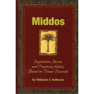 Middos - Based On Tomer Devorah