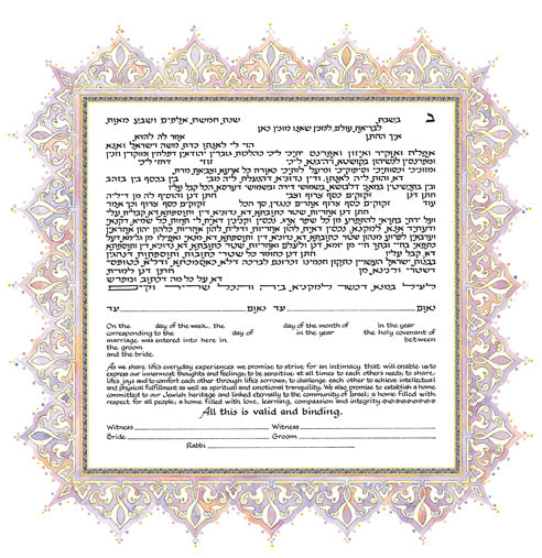 Amethyst Ketubah Ketubah FREE SHIPPING - Mitzvahland.com All your Judaica Needs!