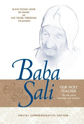 Baba Sali Books / Seforim - Mitzvahland.com All your Judaica Needs!