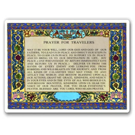 Travelers Prayer Card Laminated, Hebrew and English  Jewish Traveler Blessing - Wallet Size