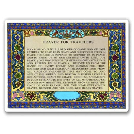 Travelers Prayer Card Laminated, Hebrew and English Jewish Traveler Blessing - Wallet Size