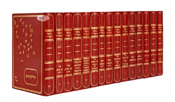 Kitvei Arizal set of 15 books writings by Rabbi Isaac Luria (the Arizal - Ha'ARI Hakadosh) Kabbalah