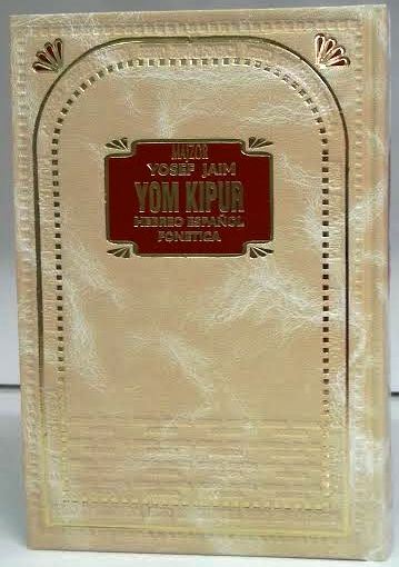 Majzor De Yom Kippur Fonetica- Yom Kippur Machzor Hebrew / Spanish Phonetic