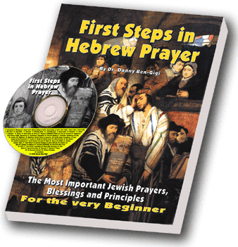 First Steps in Hebrew Prayer with Audio Cd - The Most Important Jewish Prayers, Blessings, and Principles, For the very Beginner Learn Hebrew - Mitzvahland.com All your Judaica Needs!