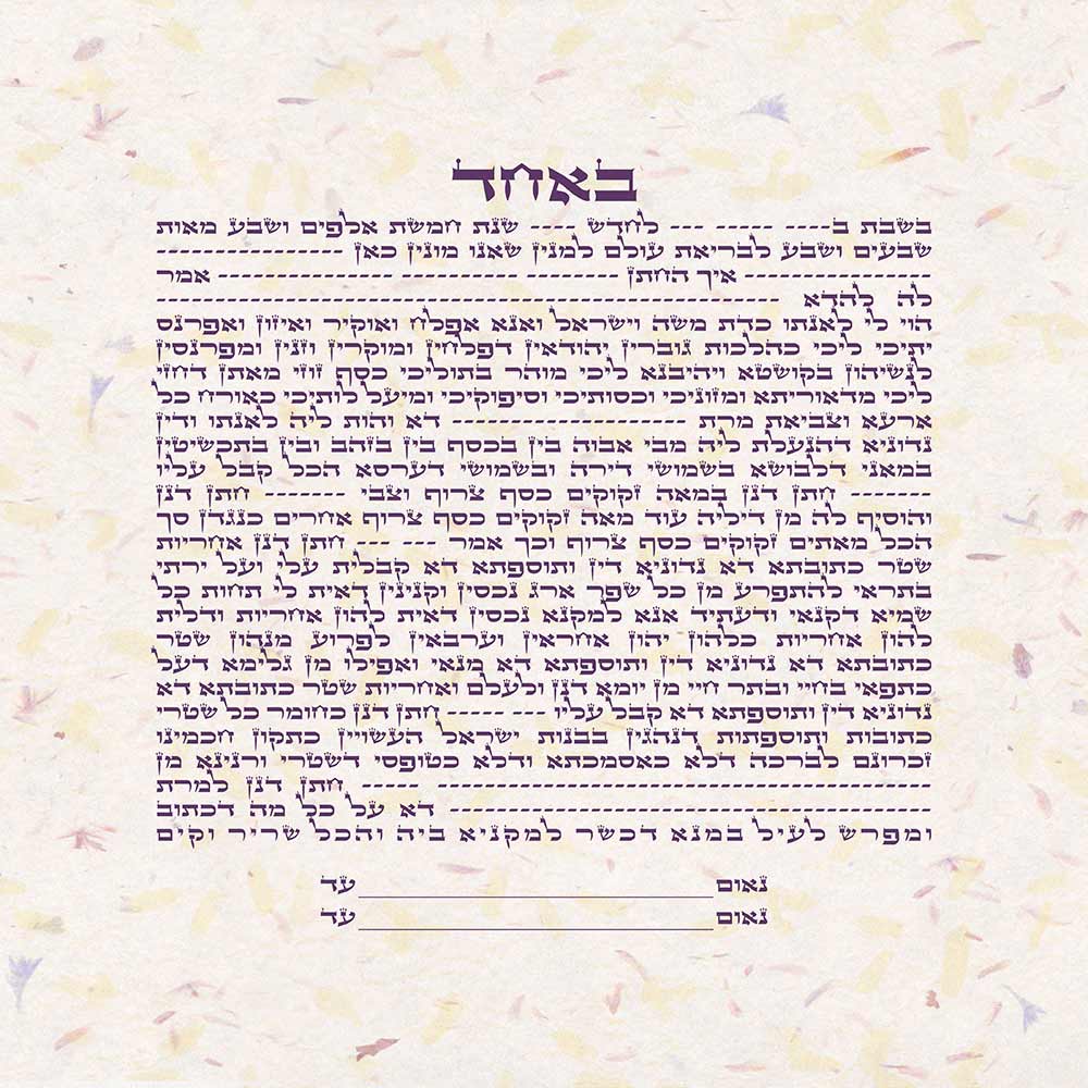 PRESSED HERBS SIMPLE TEXT KETUBAH