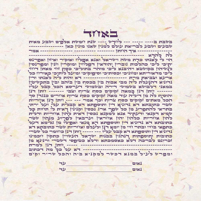 PRESSED HERBS SIMPLE TEXT KETUBAH