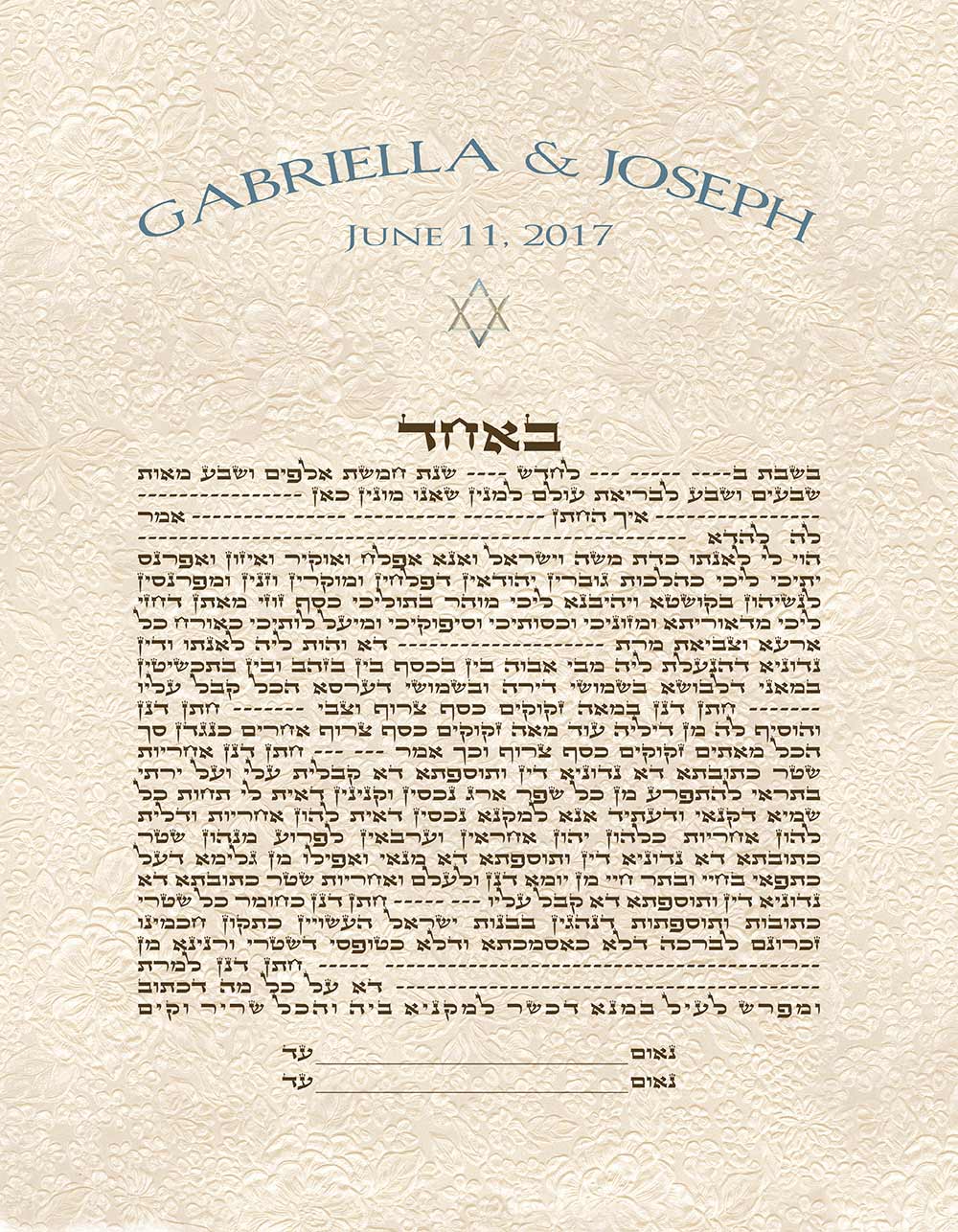 EMBOSSED SIMPLE TEXT KETUBAH
