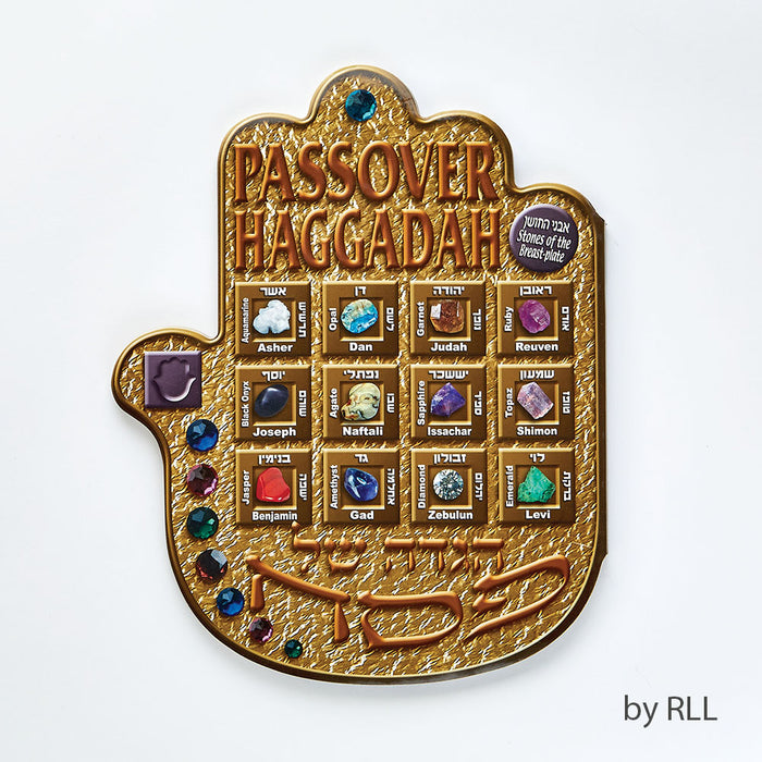 Hamsah Haggadah